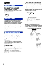 Страница 2