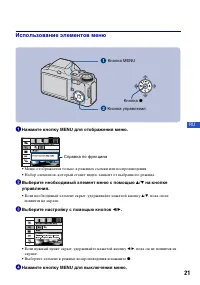 Страница 21