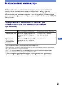 Страница 23