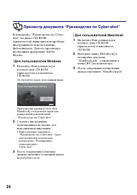 Страница 24
