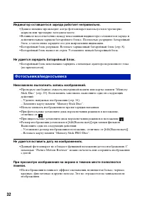 Страница 32