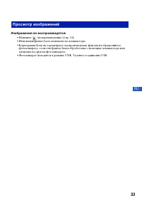 Страница 33