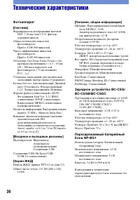 Страница 36