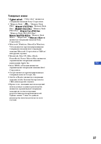 Страница 37