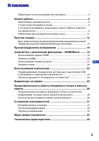 Страница 5