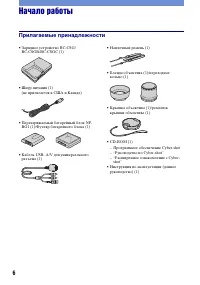 Страница 6