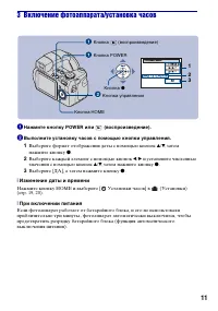Страница 11