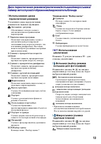 Страница 13