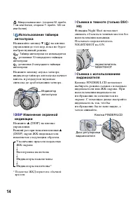 Страница 14