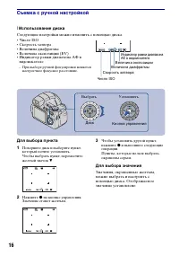 Страница 16