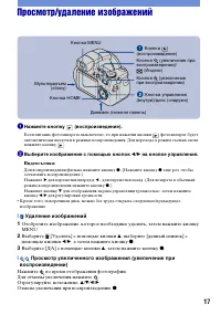 Страница 17
