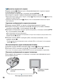 Страница 18