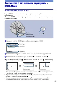 Страница 19