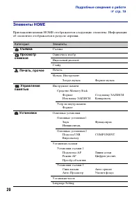 Страница 20
