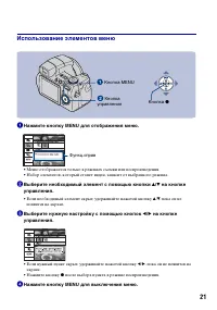 Страница 21