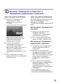 Страница 25
