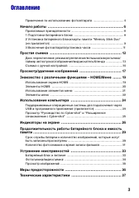 Страница 3