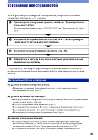Страница 33