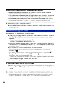 Страница 34