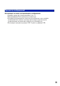 Страница 35