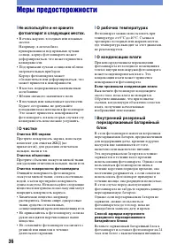 Страница 36