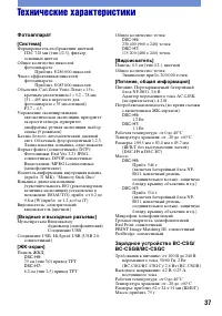 Страница 37