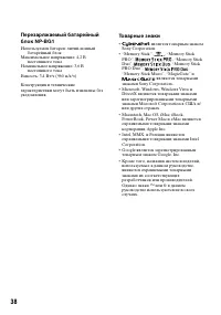 Страница 38