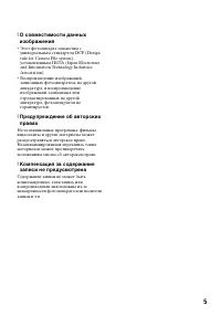 Страница 5