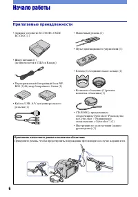 Страница 6