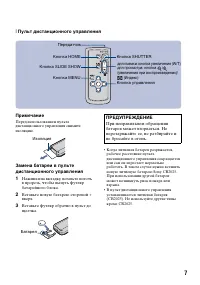 Страница 7