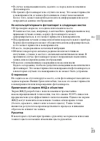 Страница 45