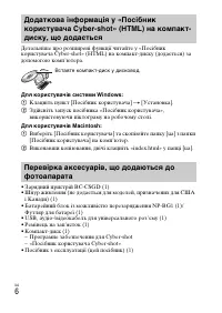 Страница 54
