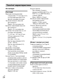 Страница 72