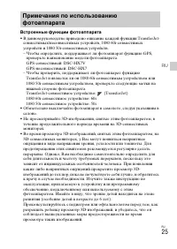 Страница 53