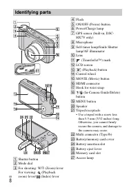 Страница 8
