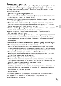 Страница 87