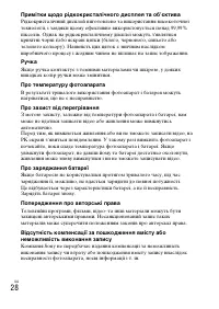 Страница 88