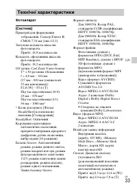 Страница 105
