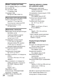 Страница 106