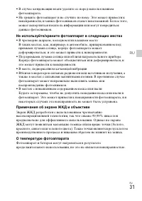 Страница 67
