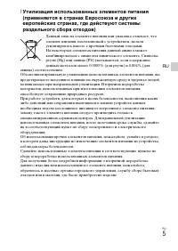Страница 29