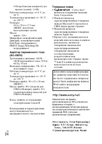 Страница 48