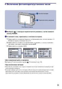 Страница 11