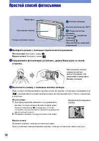 Страница 12
