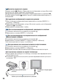 Страница 16