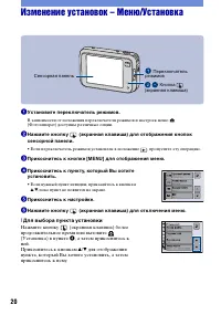 Страница 20