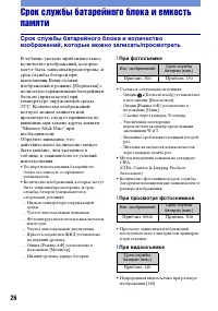 Страница 26