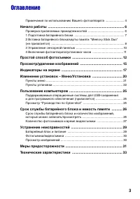 Страница 3