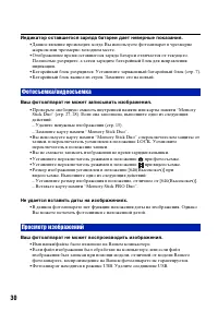 Страница 30