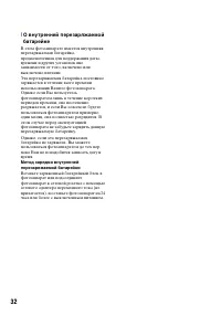 Страница 32